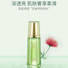 百雀羚水能量焕耀套装补水保湿护肤套装