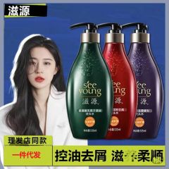 滋源无硅油洗发水氨基酸生姜535洗护发套装